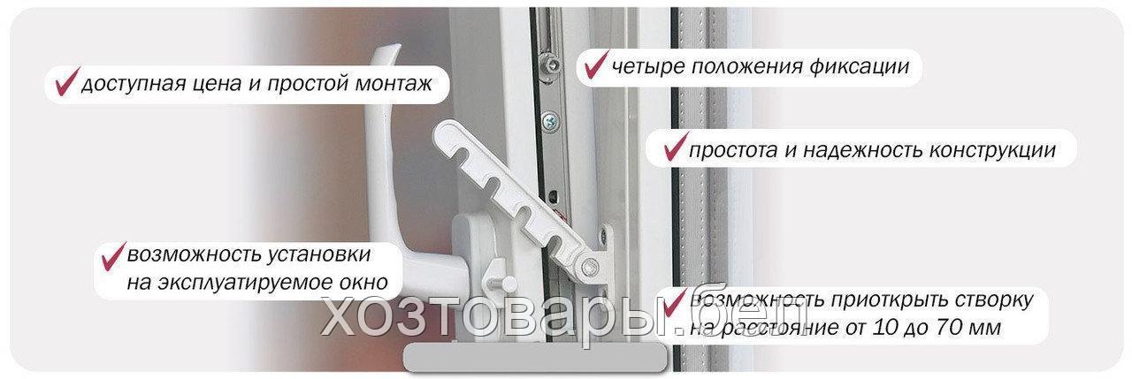 Ограничитель открывания окна 4-х позиц. пластик, (белый) - фото 2 - id-p166062877
