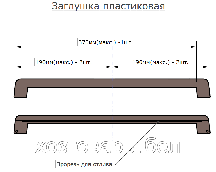 Накладка на отлив 38см. двухсторонняя (коричневый) RAL 8017 - фото 3 - id-p106867661