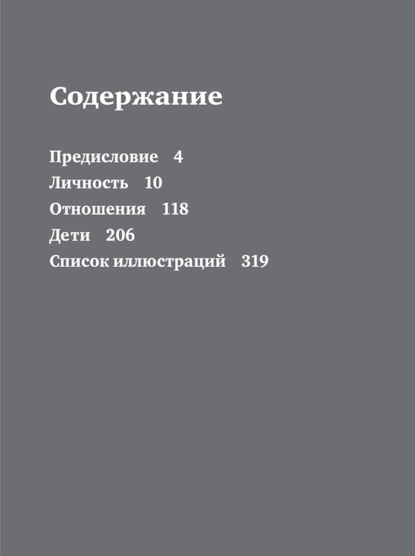 Хочу и буду. Дополненное издание. 6 правил счастливой жизни или метод Лабковского в действии - фото 7 - id-p65710910