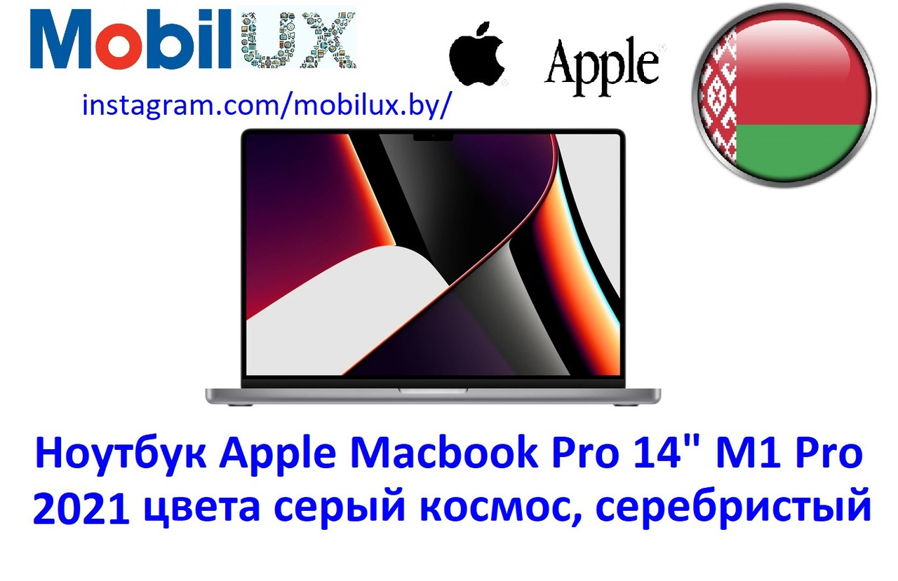 Ноутбук Apple Macbook Pro 14" M1 Pro 2021 512 Гб - фото 1 - id-p168268516