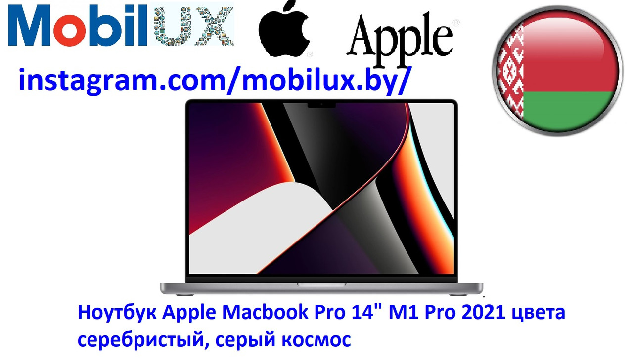 Ноутбук Apple Macbook Pro 14" M1 Pro 2021 1024 ГБ - фото 1 - id-p168268517