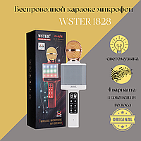 Оригинальный Караоке Микрофон Wster WS-1828 БЕЛЫЙ со светомузыкой