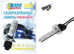 Лампа ксеноновая Premium AC (AMP) (Н1,Н7,Н3,НВ4,НВ3,Н8,Н11,Н27). Гарантия 6 мес. Цена 1шт