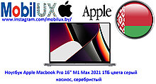 Ноутбук Apple Macbook Pro 16" M1 Max 2021 1ТБ