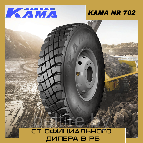 Шины грузовые ЦМК ведущие 13 R22.5 KAMA NR 702