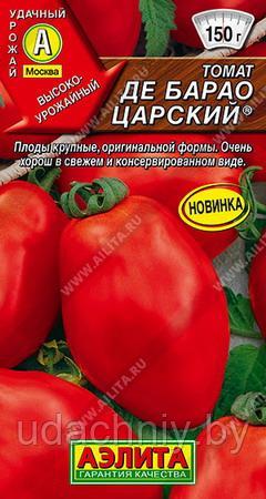 Томат Де Барао царский. 20 шт.. "Aэлитa", Россия.