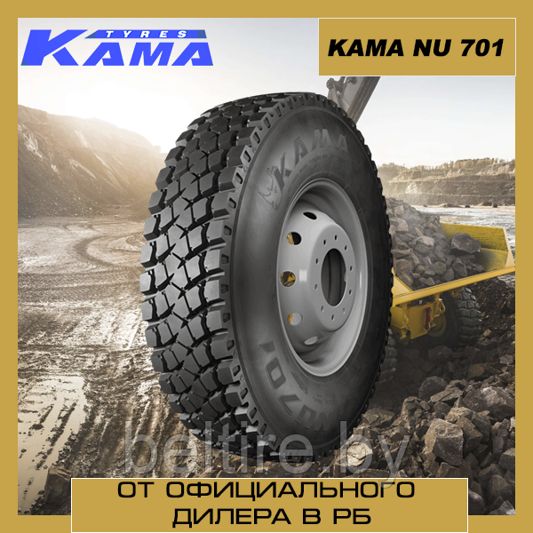 Шины грузовые ЦМК универсальные 315/80 R22.5 КАМА NU 701