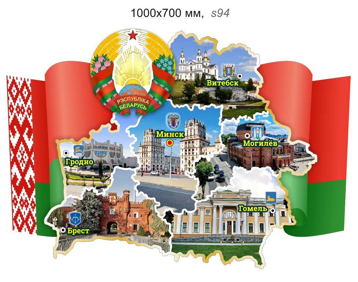 Стенд с картой и гербом Беларуси на фоне флага. 1000х700 мм