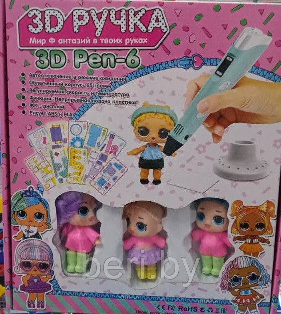 3D ручка 3D PEN-6 ручка LOL с трафаретами, разные цвета