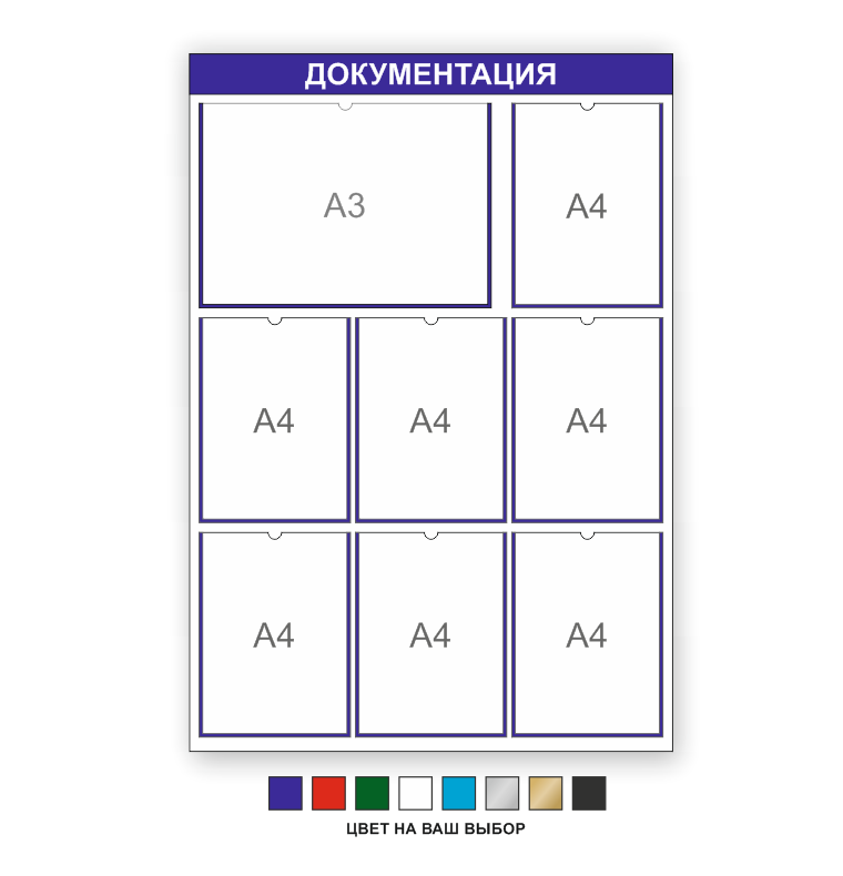 Информационный стенд - фото 1 - id-p168310067