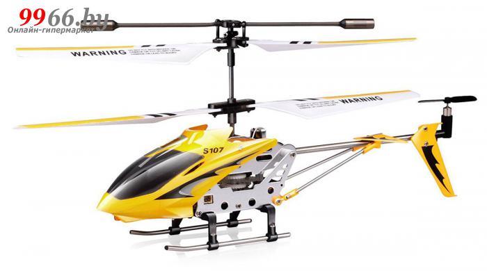 Радиоуправляемый детский игрушечный вертолет Syma S-107G желтый игрушка на радиоуправлении