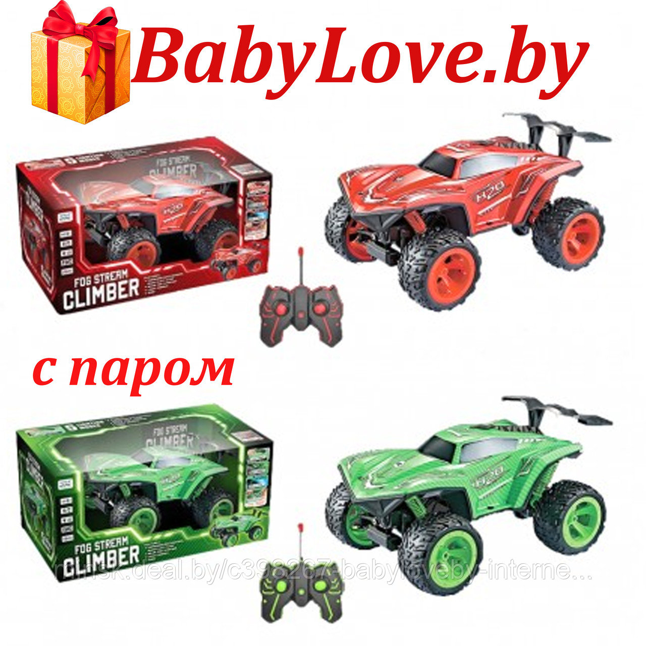 336-87J Машина на радиоуправлении с паром FOG STREAM CLIMBER