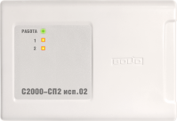 С2000-СП2 исп.02 Блок сигнально-пусковой адресный - фото 1 - id-p18508417