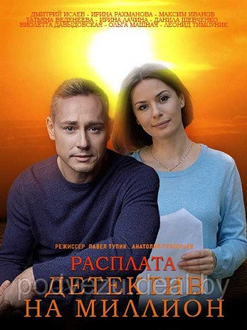 Детектив на миллион 4в1 (4 сезона, 16 серий) (DVD) - фото 1 - id-p137916610