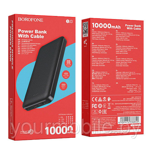 Внешний аккумулятор BOROFONE "BJ3 Minimalist" 10000 mAh (чёрный)