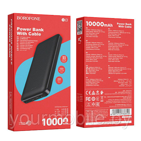 Внешний аккумулятор BOROFONE "BJ3 Minimalist" 10000 mAh (чёрный) - фото 1 - id-p168339581