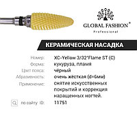 Керамическая желтая насадка, кукуруза с чёрной насечкой, XC Yellow 3/32* Flame ST (C)