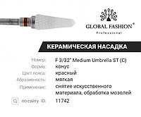 Керамическая насадка, конус с красной насечкой, F 3/32* Medium Umbrella ST (C)