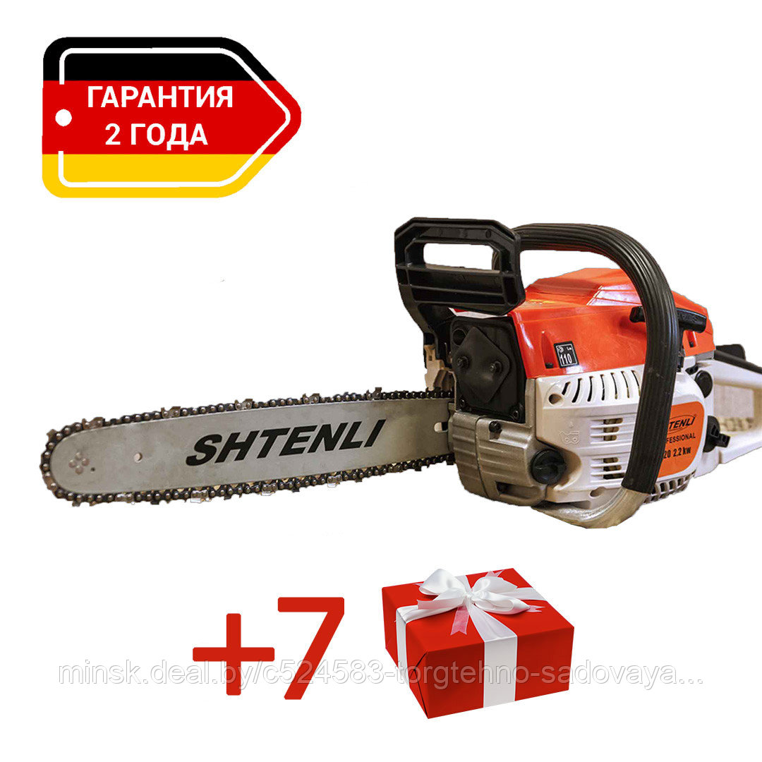 Бензопила Shtenli 400 (4.0 кВт) + 7 Бонусов