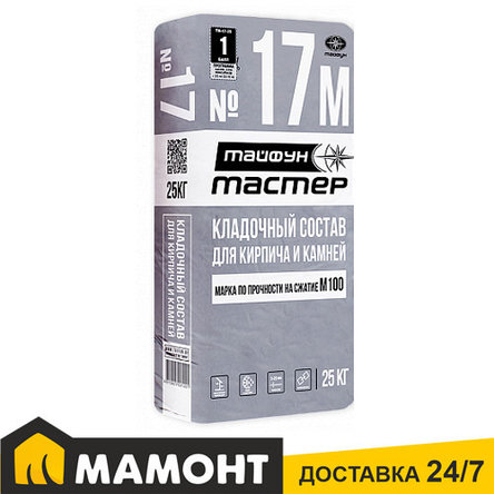 Кладочный состав Тайфун Мастер №17М, фото 2
