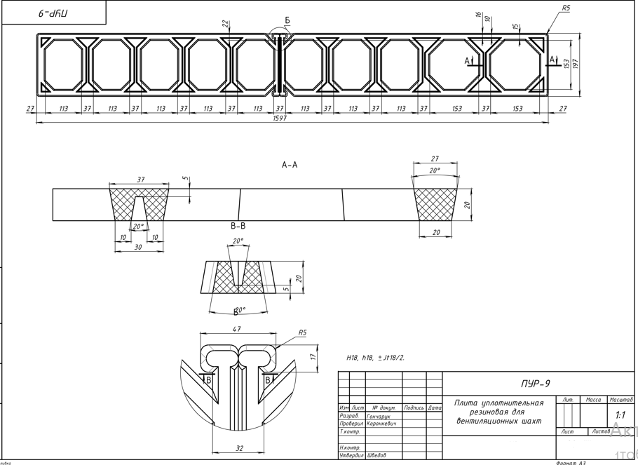 Плита уплотнительная резиновая для вентиляционных шахт ПУР-9 - фото 4 - id-p168370090