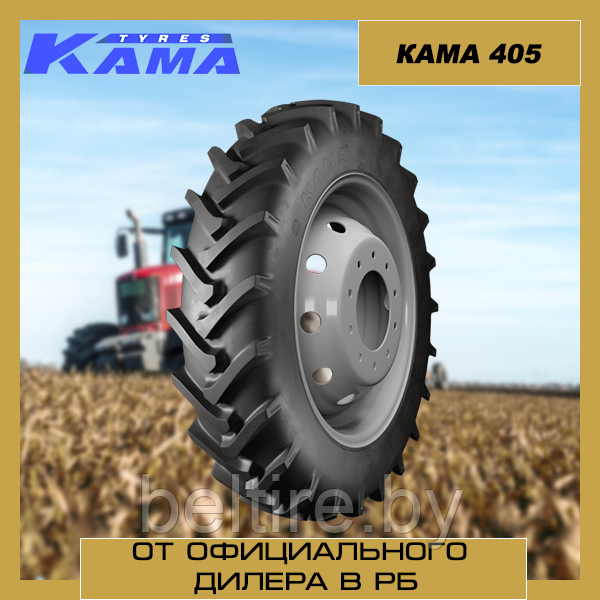 Шины для сельхозтехники 13.6 R38 KAMA-405