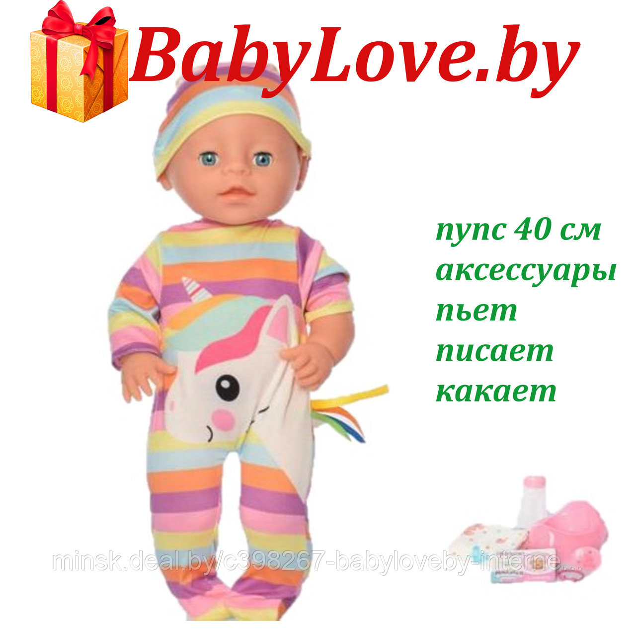 YL171019O Интерактивный пупс Yale Baby с аксессуарами, 40 см, пьет-писает-какает
