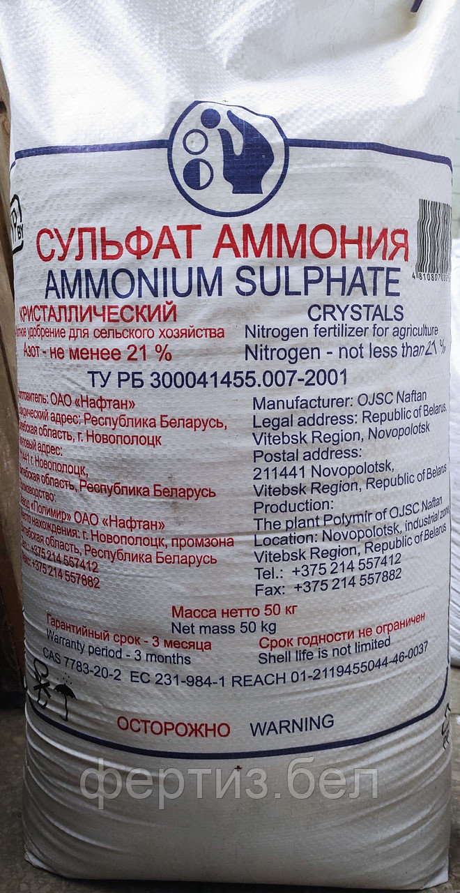 Сульфат аммония, 50(+/-1) кг