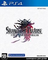 Stranger of Paradise Final Fantasy Origin PS4 (Английская версия)