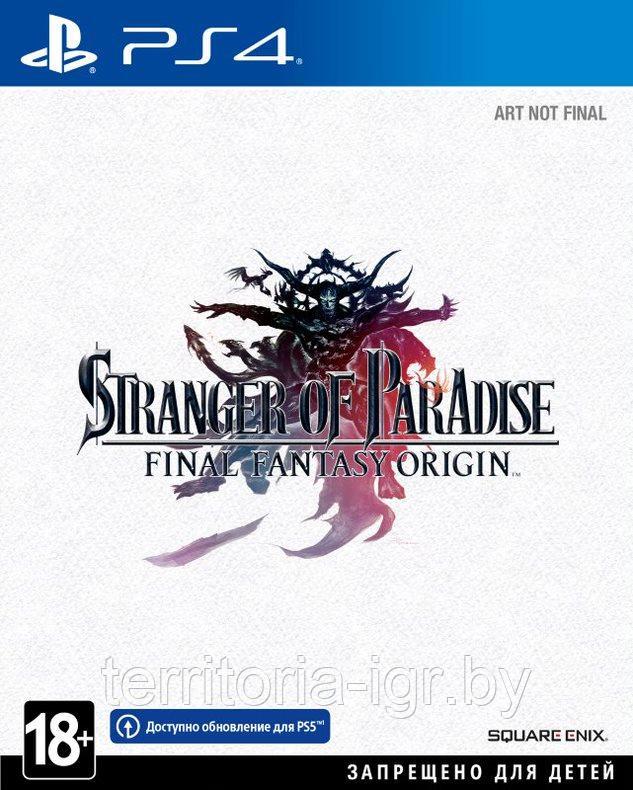 Stranger of Paradise Final Fantasy Origin PS4 (Английская версия) - фото 1 - id-p168432896