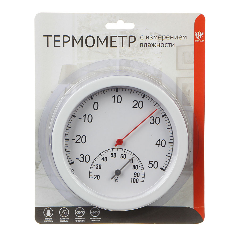 Термометр круглый,измерение влажности воздуха,блистер,12,5см,INBLOOM 473-054 - фото 5 - id-p94644555