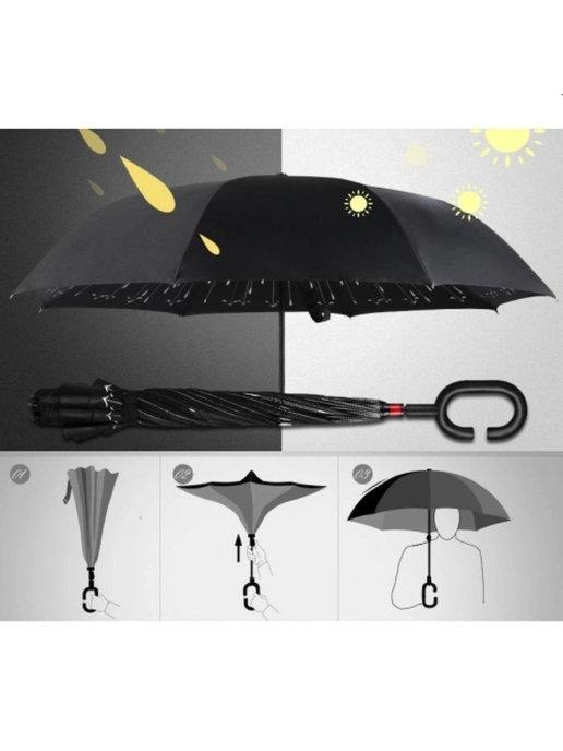 Зонт наоборот (Umbrella) - фото 8 - id-p168440932