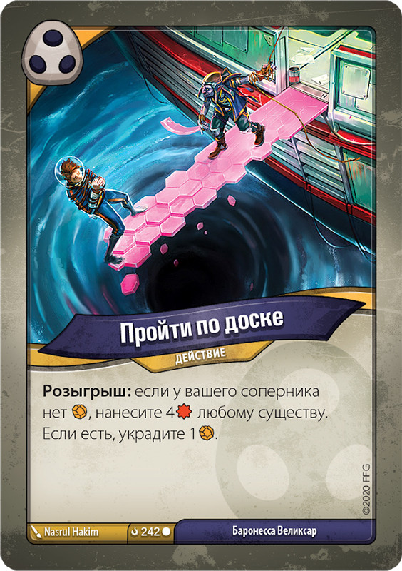 Карточная игра KeyForge: Тёмный прилив. Делюкс - колода архонта - фото 4 - id-p168448586