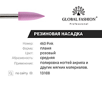 Резиновая насадка для полировки (средняя) 1 шт, 460 Pink