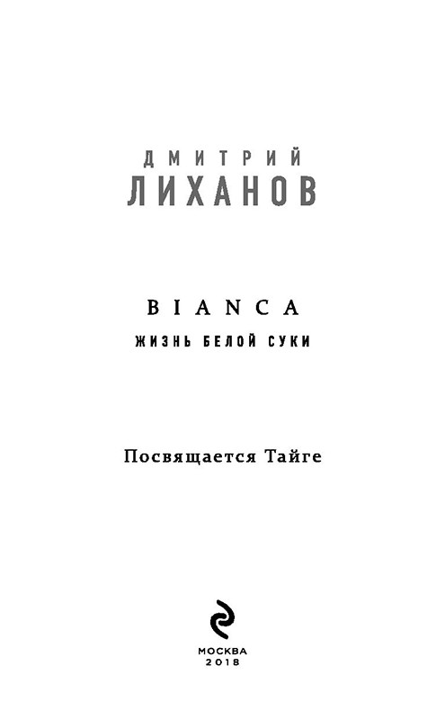 Bianca - фото 4 - id-p168449096