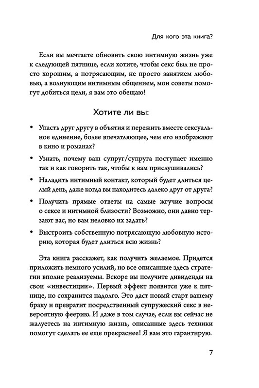 5 Дней Секс