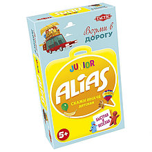Алиас для детей (Компактная) / Alias Junior