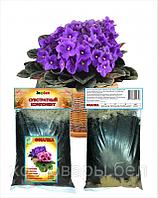 Грунт цветочный для фиалок 1л набор субстрстов Фиалка