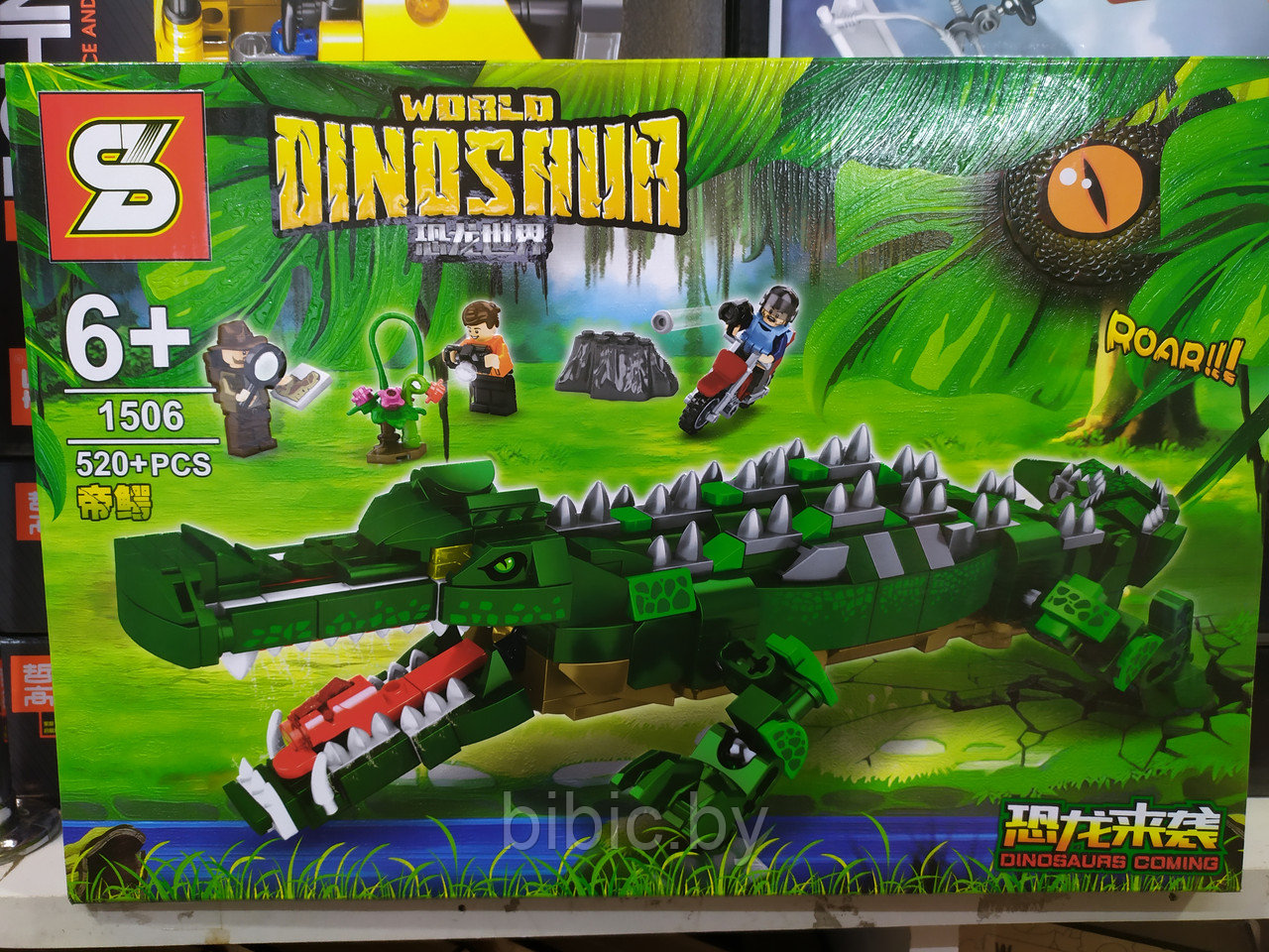 Конструктор крокодил Мир динозавров SZ 1506 - фото 1 - id-p168476023