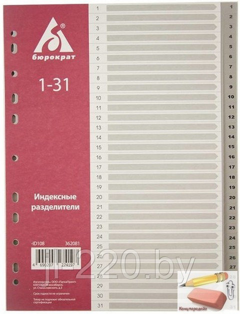Разделитель индексный Бюрократ, А4, 1-12, пластик, серый