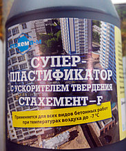 Пластификатор Стахемент F, 1 литр