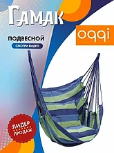 Кресло-гамак подвесной / садовый (темно-синий, салатовый)