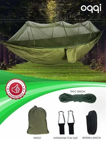 Гамак походный подвесной OQQI (темно-зеленый, прозрачный), фото 2