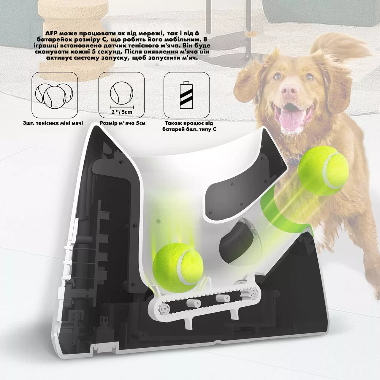 Автоматическая катапульта для собак AFP Interactive / Hyper Fetch Mini, метатель мячей для собак - фото 10 - id-p104028734