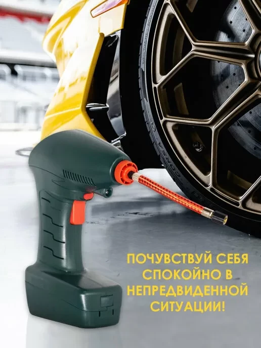 Воздушный компрессор портативный Air Dragon / Blonder Home BH-CMPR-01