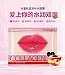 Увлажняющие патчи для губ с экстрактом вишни IMAGES Beauty Collagen 1 шт., фото 4