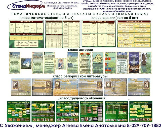 Плакаты предметные