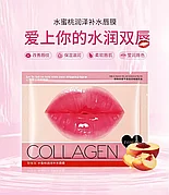 Увлажняющие патчи для губ с экстрактом персика IMAGES Beauty Collagen Peach 1 шт.