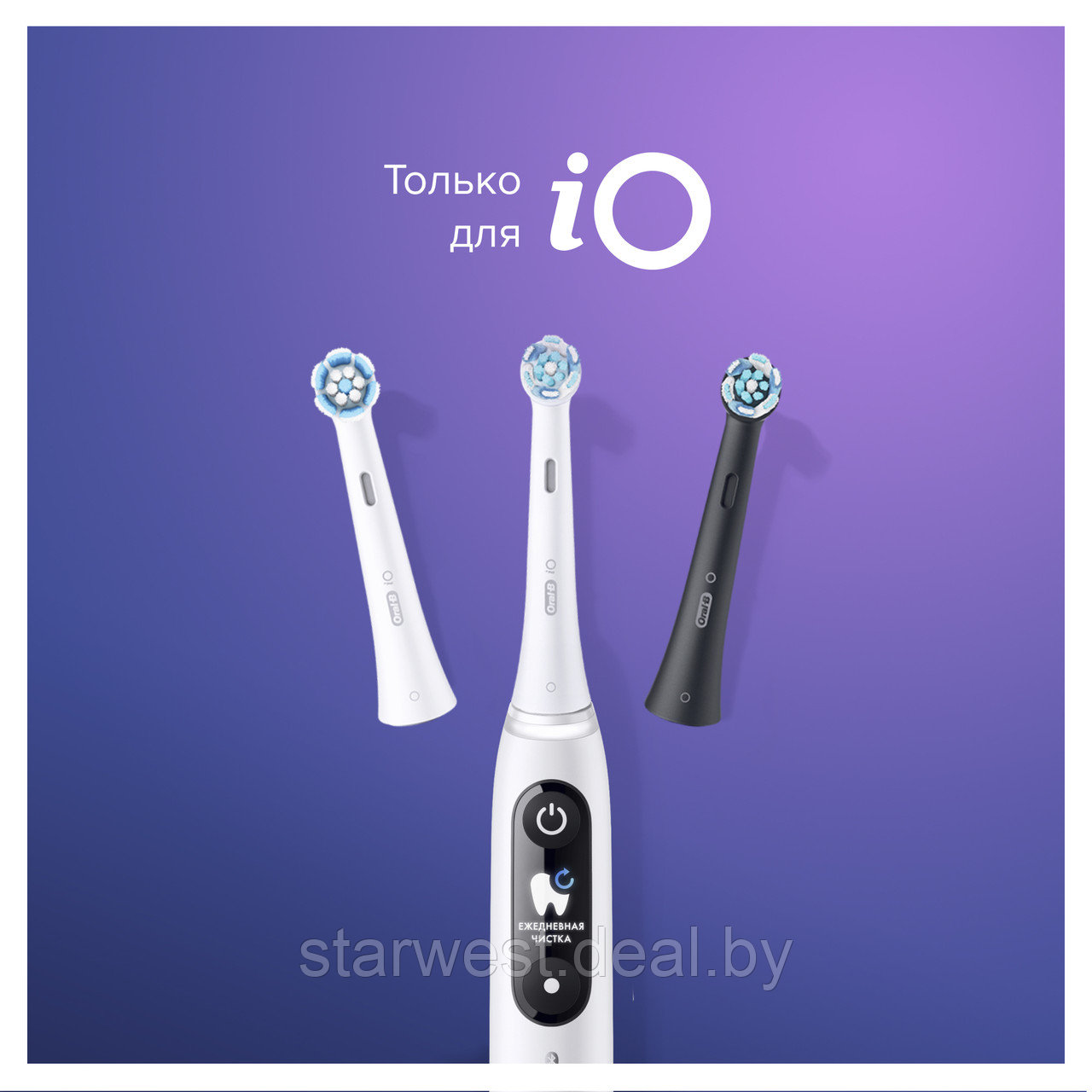 Oral-B Braun iO Series Ultimate Clean 2 шт. Насадки для электрических зубных щеток - фото 8 - id-p168502842