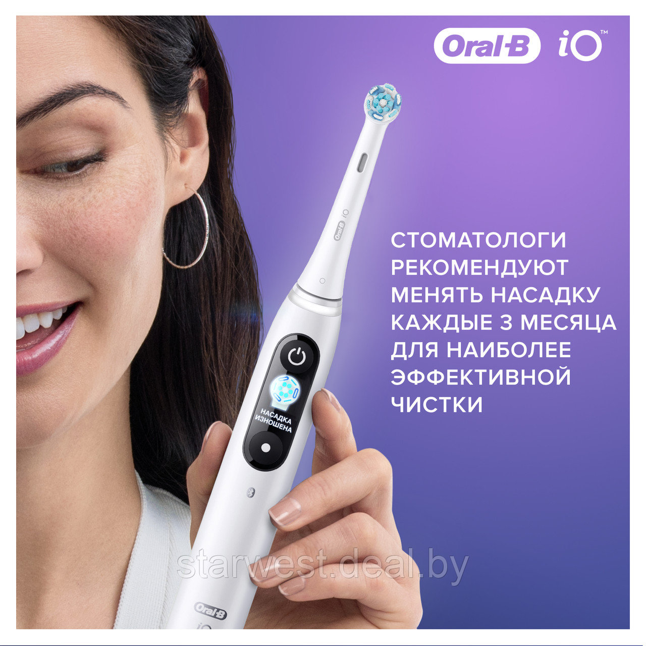 Oral-B Braun iO Series Ultimate Clean 2 шт. Насадки для электрических зубных щеток - фото 9 - id-p168502842